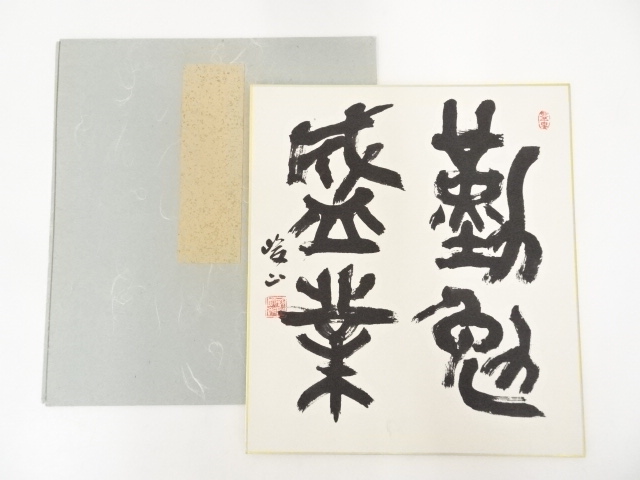 JAPANESE ART / HAND PAINTED SHIKISHI / CALLIGRAPHY / ARTISTS WORK